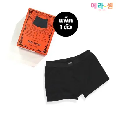 era-won กางเกงในไข่สะอาด Zinc Plus Anti-bacteria Underwear trunk สี Black กล่อง 1 ชิ้น