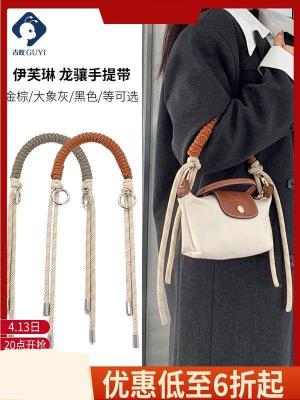 suitable for longchamp Mini dumpling bag braided shoulder strap transforms punching bag accessories