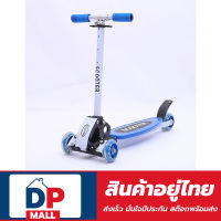 Scooter สกู๊ตเตอร์ 4 ล้อ สกู๊ตเตอร์ขาไถ สกู๊ตเตอร์เด็ก รับน้ำหนักได้ถึง50 กิโลกรัม เหมาะสำหรับเด็ก ปรับความสูงได้ถึง 4 ระดับ