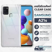 Pcase - เคส Samsung Galaxy A21s เคสซัมซุง เคสใส เคสมือถือ เคสโทรศัพท์ ซิลิโคนนุ่ม กันกระแทก กระจก - TPU Crystal Back Cover Case Compatible with Samsung A21s