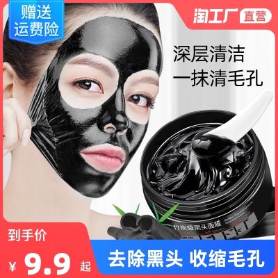 Remove blackheads shrink pores acne deep cleaning