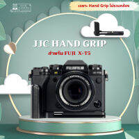 เคส JJC HAND GRIP XT5  สำหรับกล้อง Fujifilm X-T5 Fuji XT-5 อ่านรายละเอียดก่อนนะครับ