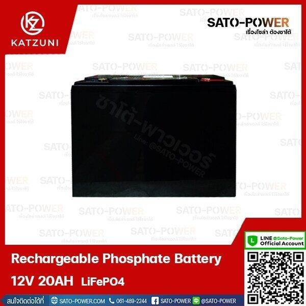 แบตเตอรี่ลิเธียมไอออนฟอสเฟส-rechargeable-phosphate-battery-12-8v-20ah-240wh-แบตเตอรี่-ลิเทียม-ไอออน-ฟอสเฟส-แบตลิเทียม