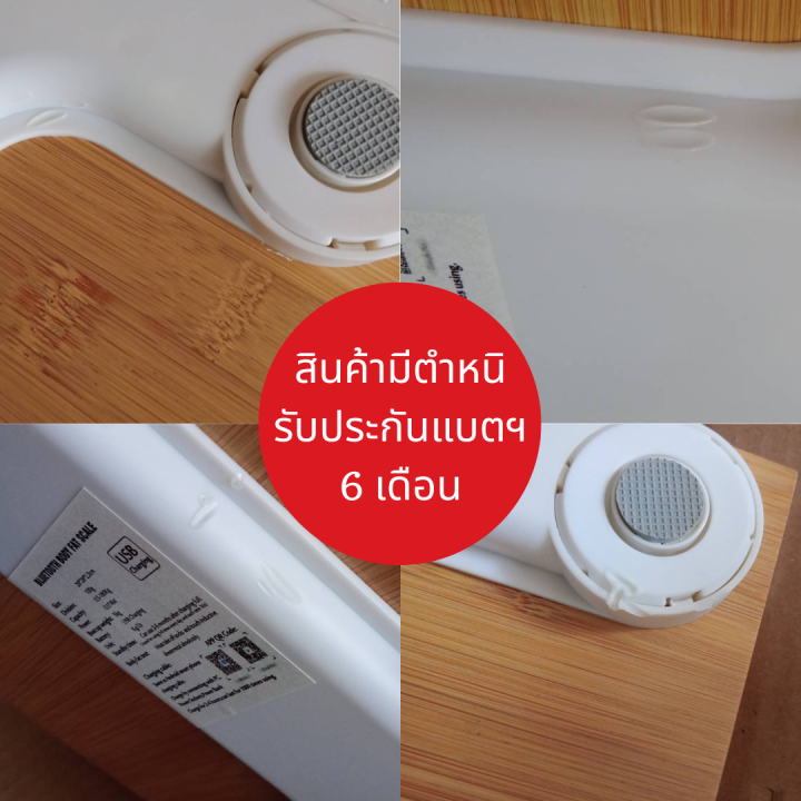 aiko-ak-8030-เครื่องชั่งน้ำหนัก-digital-ชาร์จไฟ-เชื่อมต่อแอปพลิเคชั่นวิเคราะห์ค่าร่างกายได้-สินค้ามีตำหนิ-อ่านก่อนสั่ง