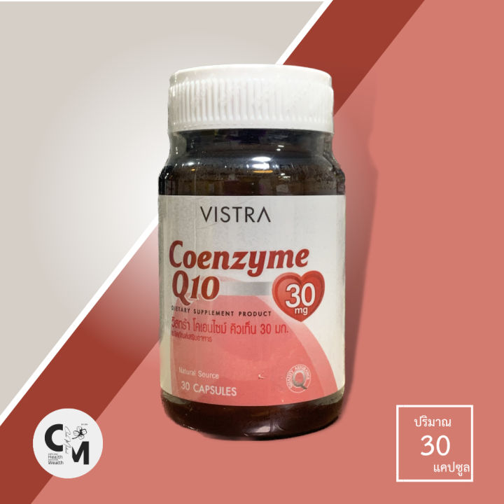 vistra-coenzyme-q10-วิสตร้า-โคเอนไซม์คิวเท็น