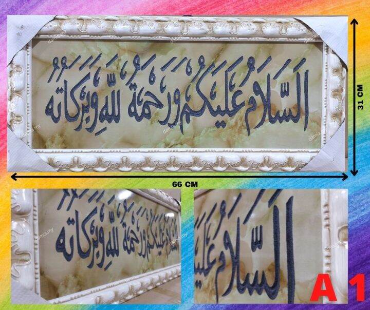 Hiasan Deco Wall Muslim Frames DIAMOND HIASAN DINDING MUSLIM FRAME