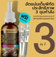 ดู่ทุ่ง+ กวาวเครือแดง+และรากปลาไหลเผือก (ฟรี น้ำมันนวด 2 หลอด) สารสกัดสมุนไพร เข้มข้นสูง ชนิดน้ำ (รวม 3 สมุนไพรใน 1 ขวด) ขนาด 50 มล