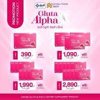 [ 9 กล่อง ] ยันฮีกลูต้าอัลฟ่าเอ็กซ์ Yanhee Gluta Alpha X 10 แคป