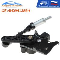 4H0941285H สำหรับรถออดี้ A1 A6 A3 A7สโกดาโคเวียยอดเยี่ยมเยติ VW Caddy EOS Touran Scirocco Jetta Suberb เซ็นเซอร์ระดับความสูงของไฟหน้า