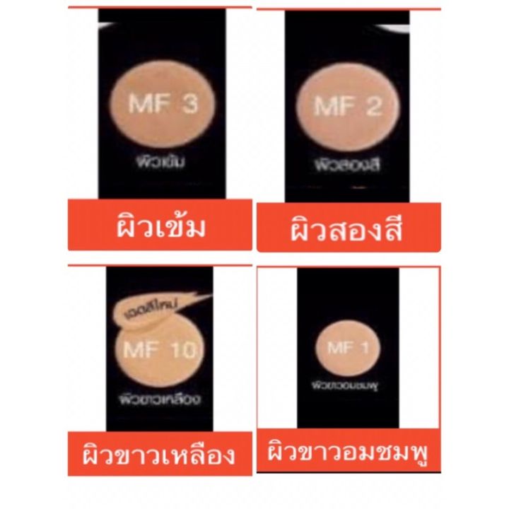 ครีมรองพื้น-ครีมรองพื้นผสมกันแดด-รองพื้นหน้าฉ่ำ-รองพื้นกิฟฟารีน-รองพิ้นปกปิดดี-รองพื้นคุมมัน-สูตรบางเบา-ของแท้