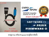 สายจูนแก๊สใช้กับระบบ ENERGY REFORM  Diagnostic &amp;Tuning Gas Cable+Software พร้อมโปรแกรมจูน สายยาว 1.8 เมตร