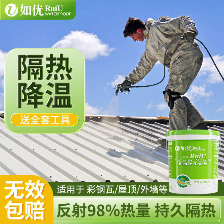Thermal insulation nanocoating asbestos tile roof waterproof sunscreen paint color steel tile
