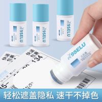 [COD] Thermal paper special correction fluid express code pen liquid handwriting single information smear privacy protector