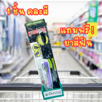 แปรงสีฟันดอกบัวคู่ รุ่น แบมบูชาร์โคล คลีน แปรงสีฟัน ดอกบัวคู่ 1 ชิ้น (คละสี) แถมฟรี ยาสีฟันสูตรเกลือสมุนไพร ขนาด 20 g.