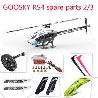 【LZ】ↂ✈♀  Peças sobresselentes do helicóptero do GOOSKY RS4 RC 2 3