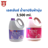 เอสเซ้นซ์ น้ำยาปรับผ้านุ่ม 3500 ml.(แกลลอน) รหัสสินค้าli0758pf