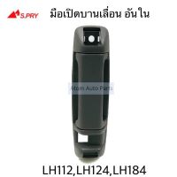 SPRY  มือเปิดประตูเลื่อนอันใน  HIACE LH112 , LH125 , LH184 รหัส.A235 LDP81