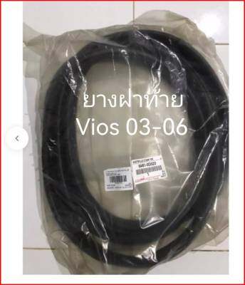 ส่งฟรี   ยางกันน้ำฝาท้าย ยางขอบฝาท้าย ยางขอบฝากระโปรงหลัง VIOS Ncp42 ปี 2003-2006 (64461-0D020) แท้เบิกศูนย์