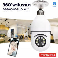 กล้องวงจรหลอดไฟ E27หลอดไฟ Wifi กล้อง PTZ HD อินฟราเรด Night Vision 2 Way Talk Baby Monitor การติดตามอัตโนมัติสำหรับ Home Security APP:ICAM365