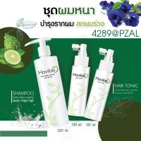 เซ็ตผมหนาฮาวิล่าห์ แชมพูสระผมสมุนไพรสด คู่กับแฮร์โทนิค 100ml.