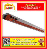 Pumpkin ประแจจับแป็ปขาเดี่ยวCr-MO 48"