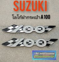 โลโก้ฝากระเป๋า a100 โลโก้ฝากระเป๋า suzuki a100 ตราฝากระเป๋า suzuki a100