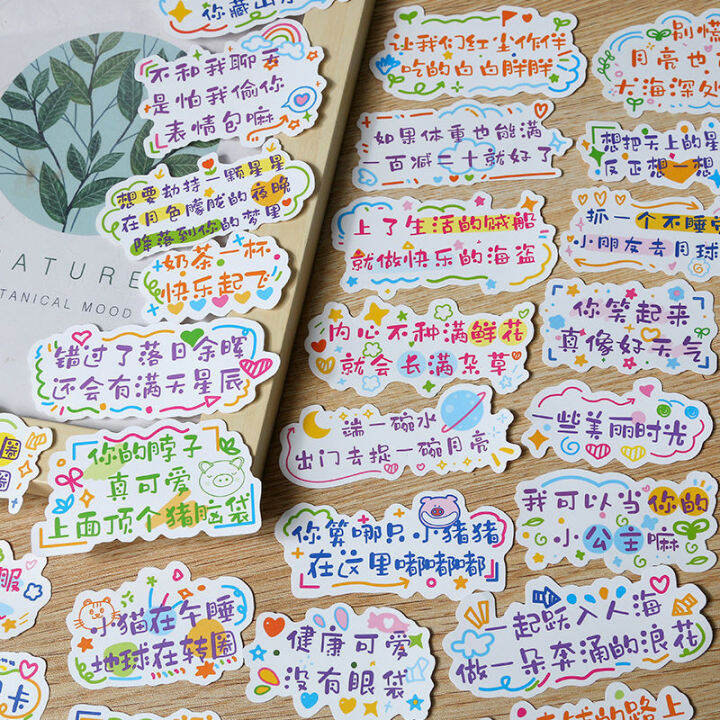 120-little-fairy-zhang-quotes-inspirational-cute-text-stickers-ins-journal-material-creative-small-pattern-waterproof-stickers