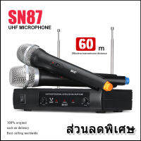 SN87 ไมโครโฟนไร้สายหนึ่งลาก 2 2 ไมโครโฟนแบบใช้มือถือ 80M รับระยะทาง VHF FM ระบบไร้สาย KTV คอนเสิร์ตเวทีวงเล็บบาร์ของแท้เดิม