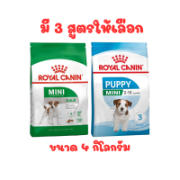 Royal Canin Mini Puppy, Adult อาหารเม็ดลูกสุนัขและสุนัขโต พันธุ์เล็ก ขนาด 4 กิโลกรัม