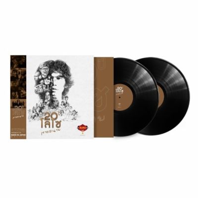 แผ่นเสียง Vinyl Loso : 20ปี เราและนาย (LP)(เพลงไทย)เสก โลโซ