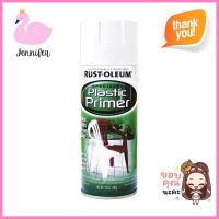 สีสเปร์ยรองพื้นสำหรับพลาสติก RUST-OLEUM สีขาว #9460 12 ออนซ์PLASTIC PRIMER SPRAY RUST-OLEUM WHITE #9460 12OZ **หมดแล้วหมดเลย**