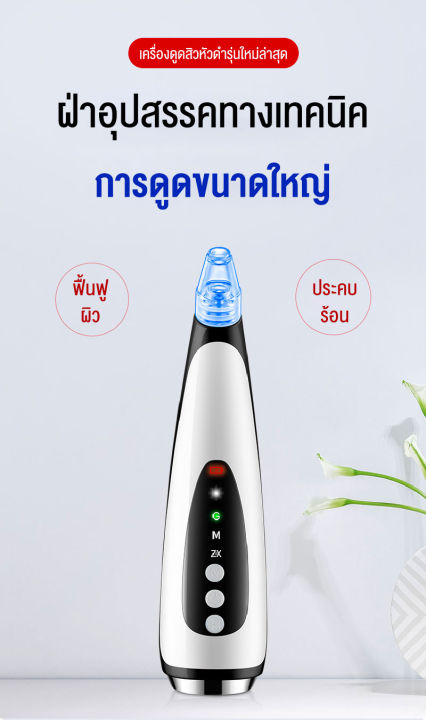 เครื่องดูดสิว-เครื่องดูดสิวไมโครคริสตัล-จอแสดงผล-led-เครื่องดูดสิวหัวดำ-การดูดสิวแบบ3d-ที่ดูดสิวไฟฟ้าดูดสิวหัวดำ-เครื่องมือในการกำจัดสิวหัวดำ-ทำความสะอาดสิวหัวดำ-สิวเสี้ยน-ปรับได้3ระดับ-เปลี่ยนหัวดูได