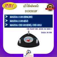 เบ้าโช๊คอัพ เบ้าโช้คอัพ RBI สำหรับรถมาสด้า MAZDA 3 2013(BM,BN), CX-5 2012, MAZDA 2 2014(DJ), CX-3 2016(DK)