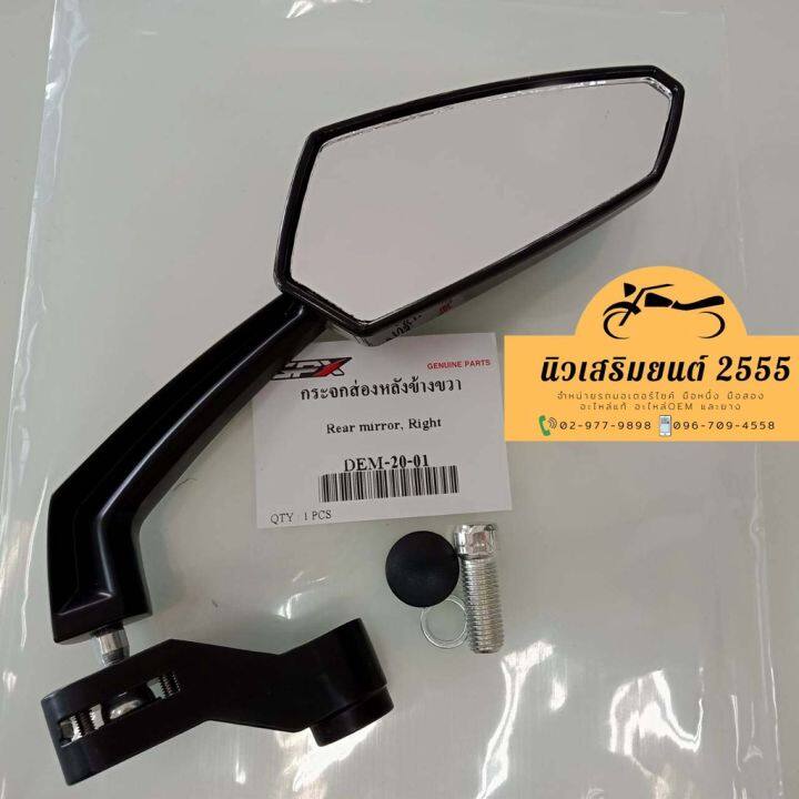 กระจก-กระจกส่องหลัง-ซ้าย-ขวา-ต่อข้าง-gpx-demon-125-กระจกข้างมอเตอร์ไซค์-กระจกมองข้างแต่ง-กระจกข้าง-ของแต่งมอไซค์