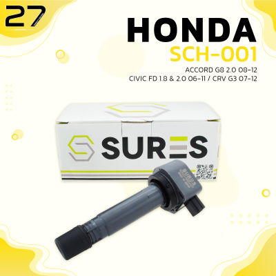 คอล์ยจุดระเบิด HONDA ACCORD G8 2.0 08-12 / CIVIC FD นางฟ้า 1.8 2.0 05-12 / CRV G3 2.0 07-12 / เครื่อง R18A / R20A - ตรงรุ่น100% - SURES - MADE IN JAPAN - คอยล์ไฟ คอยล์หัวเทียน ฮฮนด้า แอคคอร์ด ซีวิก ซีวิค ซีอาร์วี 30520-RNA-A01 / 30520-PVJ-A01