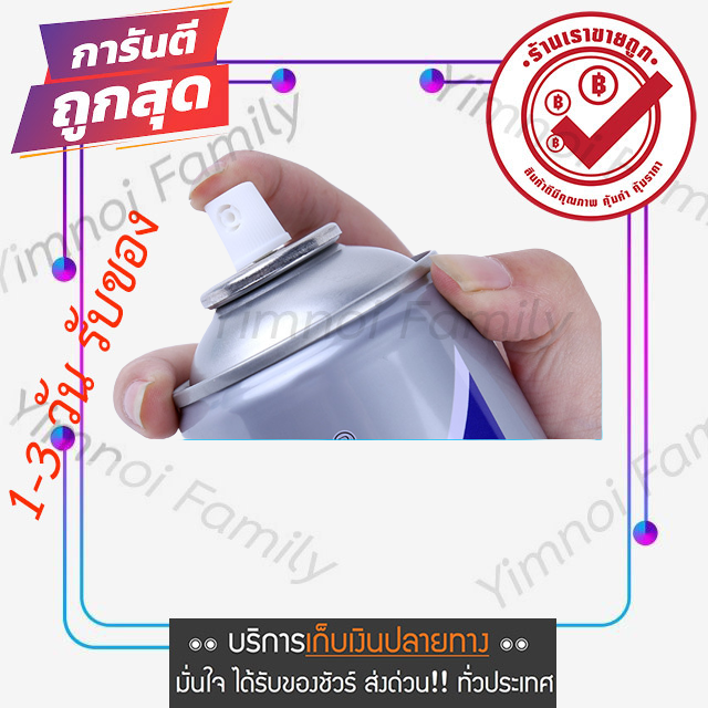 สเปรย์น้ำยาล้างปีกผีเสื้อ-ลิ้นเร่ง-carburetor-cleaner-ขนาด-450ml