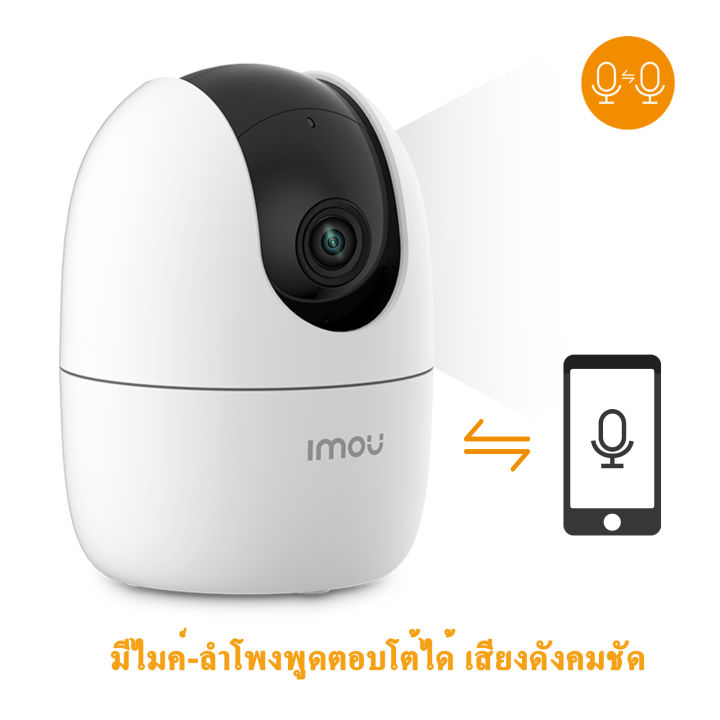 กล้องวงจรปิดไร้สาย-imou-รุ่น-ranger-2-a42p-คมชัด-4mp-พูดคุยสองทาง-หมุนได้รอบทิศ-ดูออนไลน์ผ่านมือถือ-ตรวบจับการเคลื่อนไหว