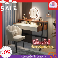 โต๊ะเครื่องแป้ง โต๊ะแต่งหน้า โต๊ะเครื่องแป้งพร้อมกระจก ไฟLED Dressing table พร้อมส่งในไทย โต๊ะเครื่องแป้งสไตล์มินิมอล ทันสมัย ใช้งานง่าย