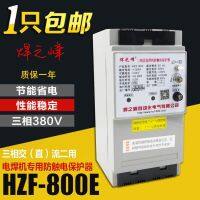 Welding peak HZF-800E arc welding machine anti-shock protector inverter AC DC three-phase secondary step-down