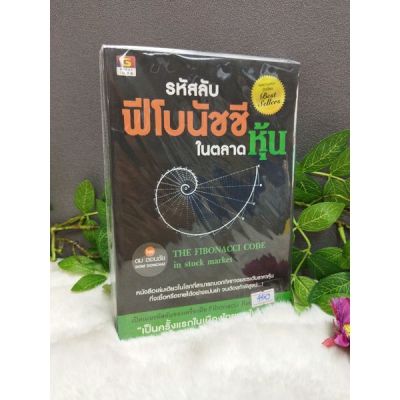 รหัสลับฟรีโบนัชชี15282