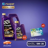 โปรโมชั่น+++ [ CashCard] FURiO น้ำมันเครื่องสังเคราะห์แท้ F1 เกรดPremium 5W-30 ดีเซล (6+2 ลิตร) ราคาถูก น้ํา มัน เครื่อง สังเคราะห์ แท้ น้ํา มัน เครื่อง ดีเซล น้ํา มัน เครื่อง คาส ต รอ ล น้ำมันเครื่อง มอเตอร์ไซค์