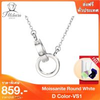 Petchara Jewelry สร้อยคอเพชรโมอีส เงินแท้ S925 น้ำ D-VS1 : D1005