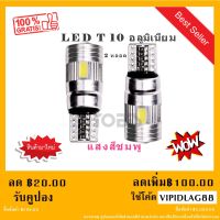 ไฟหรี่รถยนต์ LED T10-5630-6smd ไฟหน้าled มอเตอร์ไซค์ ไฟled ไฟเบรค หลอดไฟเลี้ยว ไฟแต่งรถ หลอดไฟ12v หลอดไฟled12v หลอด ไฟท้ายรถยนต์ เวฟ125ไฟเลี้ยวบังลมแต่งสวย ( สีชมพู )