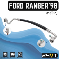 ท่อแอร์ สายใหญ่ ฟอร์ด เรนเจอร์ 1998 - 2011 บีที50 ไฟเตอร์ (คอม - ตู้) FORD RANGER 98 - 11 BT50 FIGHTER สาย สายแอร์ ท่อน้ำยาแอร์