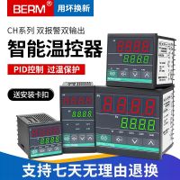 Bell beauty thermostat CH102 CH402 CH702 CH902 intelligent temperature controller input PID short shell straw