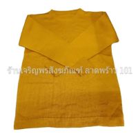 FEW พระสงฆ์ ♀₪เสื้อกันหนาว (แขนยาว) แบบไหมพรมเกรดA ขนาดฟรีไซส์ (Free size) ถวายพระ  สำหรับพระสงฆ์