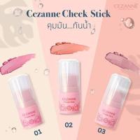 Cezanne Cheek Stick บลัชออน เนื้อครีม #03 บลัชเนื้อครีมเนียนนุ่ม มาในรูปแบบเเท่ง เกลี่ยง่าย และสามารถใช้ได้ทั้งแก้มและริมฝีปากสวยฉ่ำระเรื่อ น่ารัก