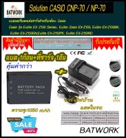 (ชุดแบตเตอรี่1ก้อนพร้อมแท่นชาร์จไฟแบบไฟบ้าน1อัน)CASIO CNP-70 / NP-70 1050mAh แบตเตอรี่และแท่นชาร์จสำหรับกล้อง  Casio รุ่น Exilim EX Z150 Series:, Exilim Zoom EX-Z150, Exilim EX-Z150BK, Exilim EX-Z150GN,Exilim EX-Z150PK, Exilim EX-Z150RD