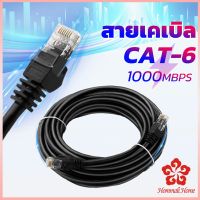 สายเคเบิล สายแลน LAN รองรับความถี่ 1000 Mbps ความยาว 5m-10m Network cable