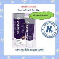 Mederma Stretch Mark 50g.